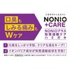 NONIO(ノニオ) プラス知覚過敏ケアハミガキ 130g ライオン フッ素 歯磨き粉 口臭予防