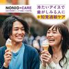 NONIO(ノニオ) プラス知覚過敏ケアハミガキ 130g ライオン フッ素 歯磨き粉 口臭予防