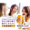 NONIO(ノニオ) プラス知覚過敏ケアハミガキ 130g ライオン フッ素 歯磨き粉 口臭予防