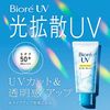 BioreUV Aquarich 亮膚精華 70g SPF50+ / PA++++