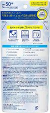 BioreUV Aquarich 亮膚精華 70g SPF50+ / PA++++