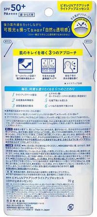 BioreUV Aquarich 亮膚精華 70g SPF50+ / PA++++