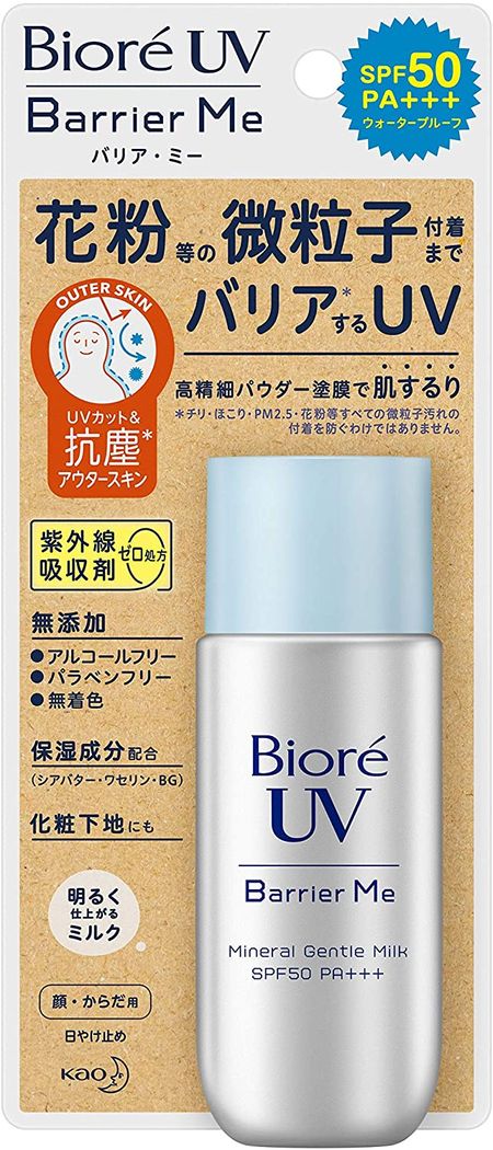 BioreUV Barrier Me 礦物溫和乳液 50ml SPF50 / PA+++