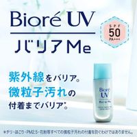 비오레 UV 배리어 미 미네랄 젠틀 밀크 50ml SPF50 / PA+++