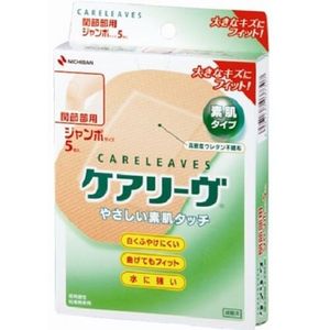 NICHIBAN Kearivu友好皮肤类型（关节）大尺寸：5张