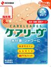 Nichiban Care Leave 防水型（指尖適用）8片裝