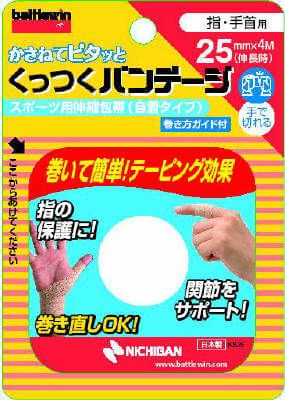 Battlewin Adhesive Bandage 25mmX4m