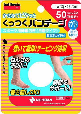 Battlewin Adhesive Bandage 50mmX4m