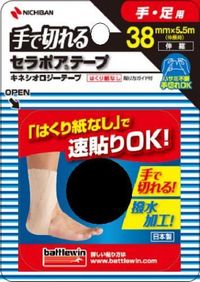 BWセラポアテープFXSEFX38F