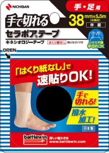 BWセラポアテープFXSEFX38F