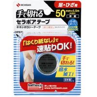 BWセラポアテープFXSEFX50F