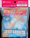 防水フィルムロールタイプBFR5
