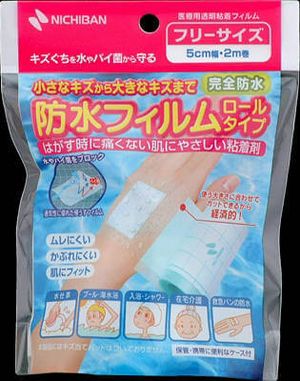 防水フィルムロールタイプBFR5