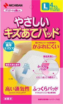やさしいキズあてパッド