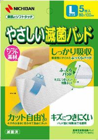 溫和型滅菌敷料