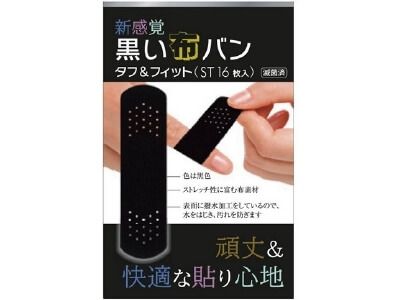 黑色布绷带,标准尺寸