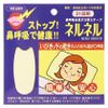 Anti-snoring tape Neruneru