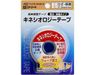 Kinesiology Tape Beige for knees and shoulders 37.5mm x 4m