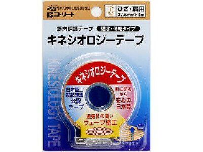 Kinesiology Tape Beige for knees and shoulders 37.5mm x 4m