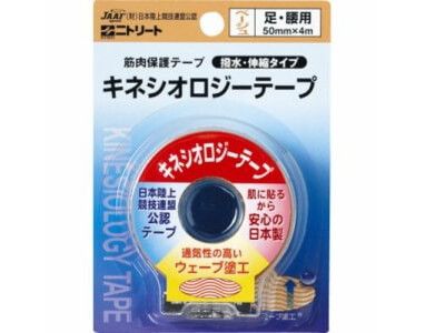 腿部和腰部运动贴布 米色 50mmX4m