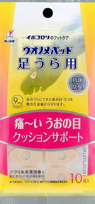 Corn Pads for the Soles of the Feet