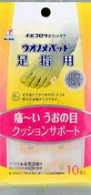 ウオノメパッド足指用