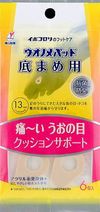 雞眼墊（用於底部水泡）