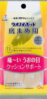 スピール抗菌足裏用sppau ドコデモ