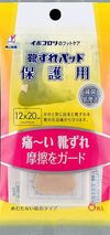擦鞋疮垫保护
