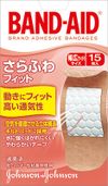 バンドエイド さらふわフィット ワイド 15枚