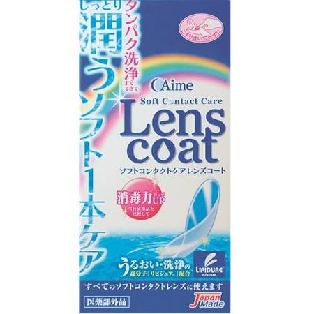 Aimi Lens Coat
