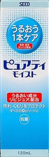純淨滋潤