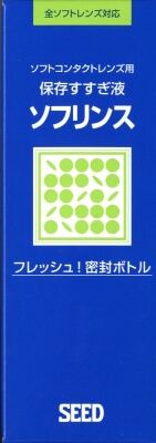 Sofrins Preservative Solution