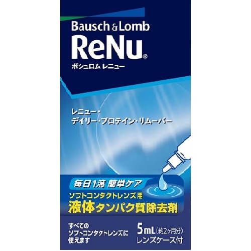 레뉴 데일리 단백질 제거제 5mL (렌즈 케이스 포함)