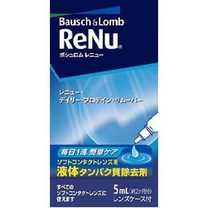 Renyu Daily protein remover 5mL (with lens case)
