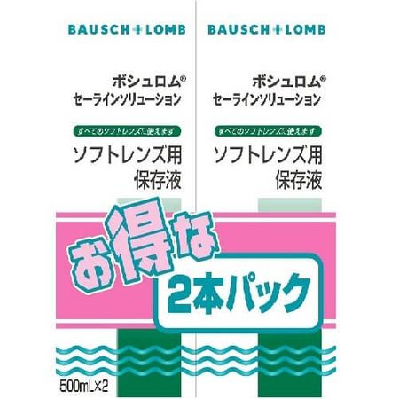 Boshrom Sale Line