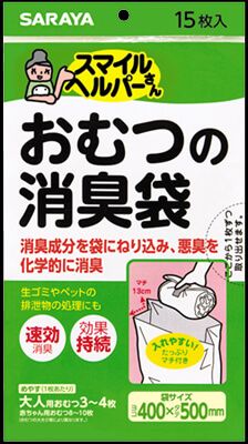 Smile Helper 尿布除臭袋
