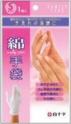 Hakujuji FC棉手套