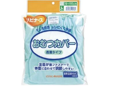 Habinurse diaper cover, breathable
