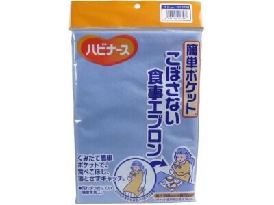 간편 포켓 흘림 방지 식사용 앞치마 블루