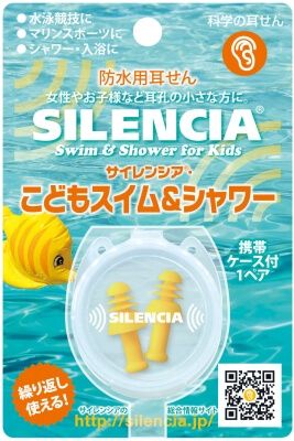 Children's Swim & Shower