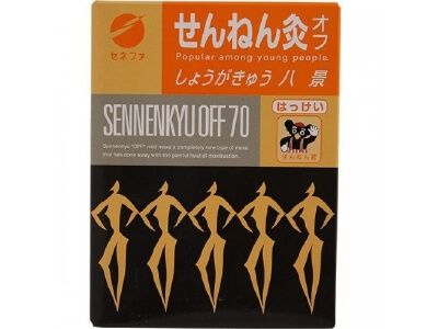 센넨큐 오프 생강뜸 팔경