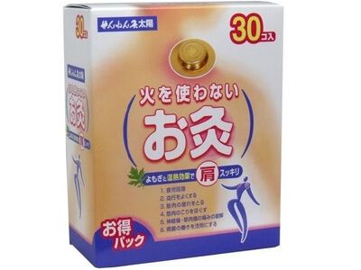 せんねん灸火を使わないお灸