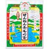 Sen'nendo香囊上涨艾袋