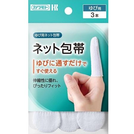 松易网指3