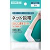 Pine Easy Net Elbow 1 piece