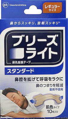 ブリーズライトスタンダード肌色 10枚入