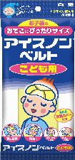 아이스 논 벨트 어린이 용