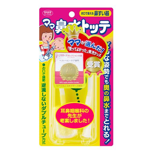 Allette Mama Nasal Aspirator