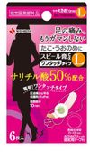 ニチバン スピール膏CX(ワンタッチタイプ)